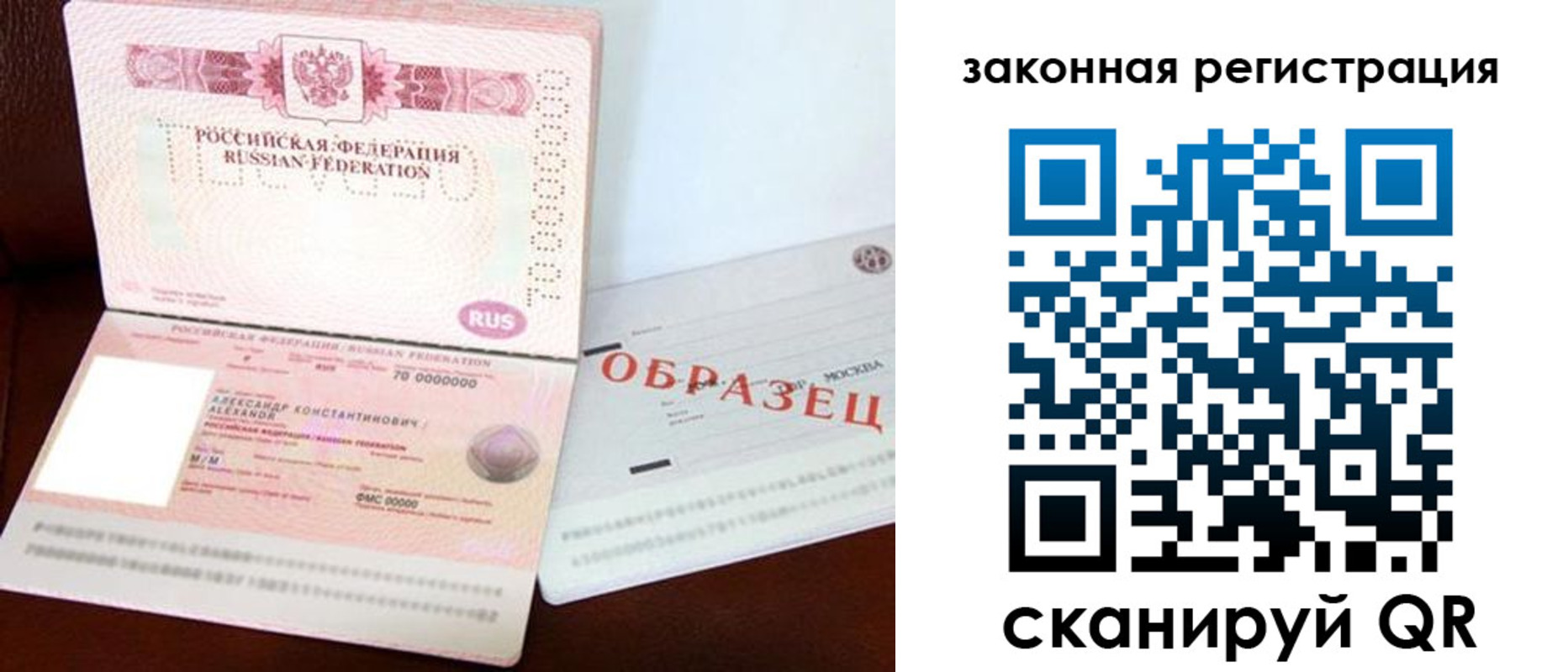прописка ребенка в Дагестане