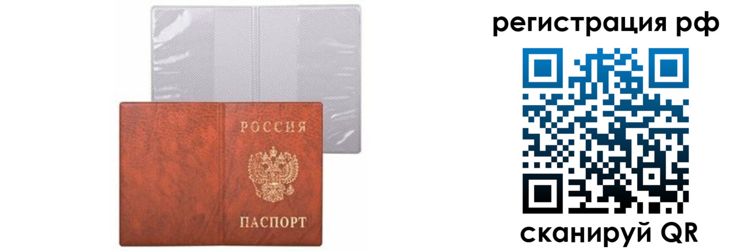 временная прописка в Дагестане