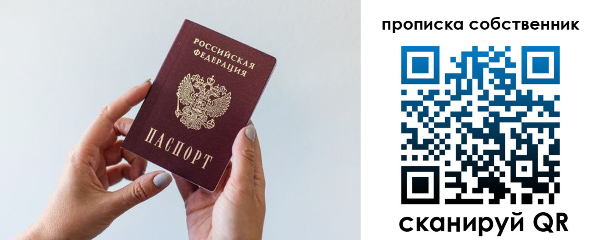 прописка штамп в Дагестане