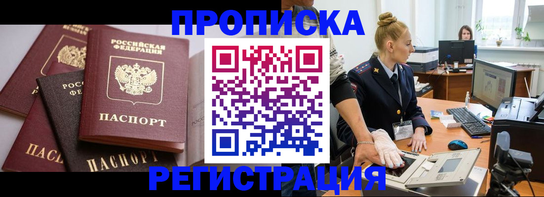 прописка паспорт в Дагестане