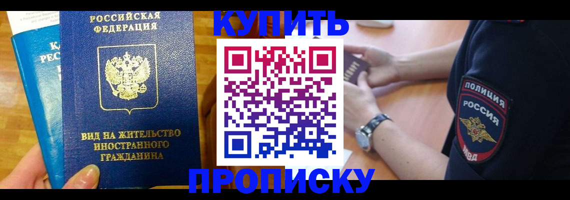 прописка иностранных граждан в Дагестане