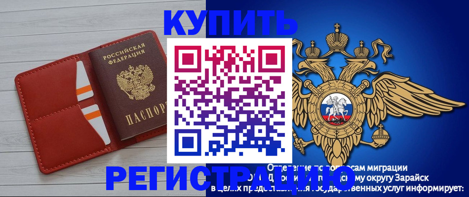 регистрация в Дагестане