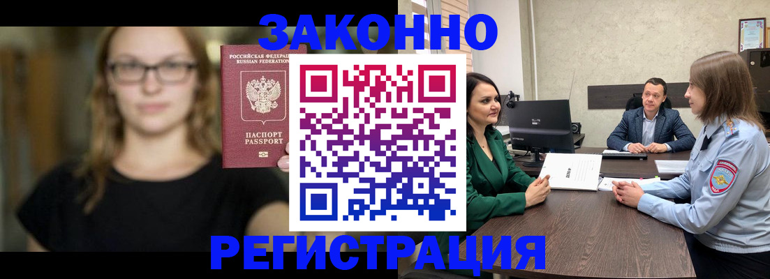 прописка законно в Дагестане