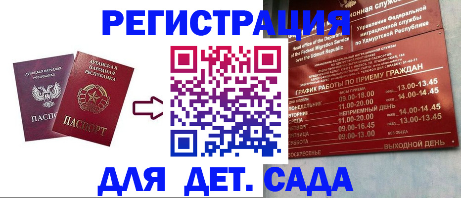 прописка иностранных граждан в Дагестане