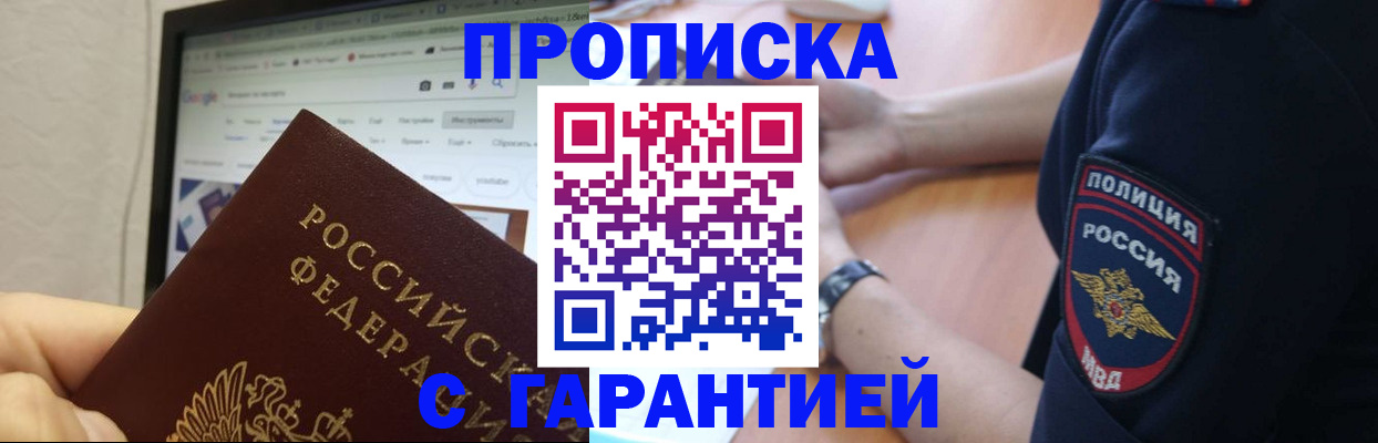 временная регистрация для школы в Дагестане