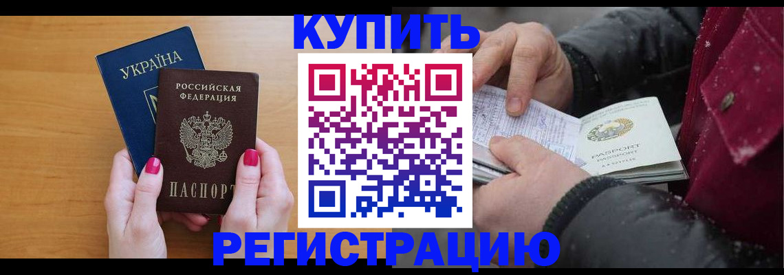 прописка регистрация в Дагестане