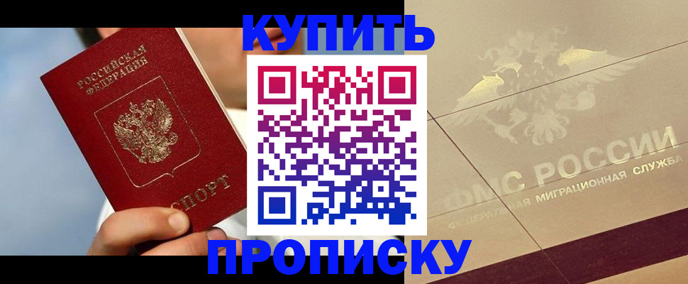 временная прописка в Дагестане
