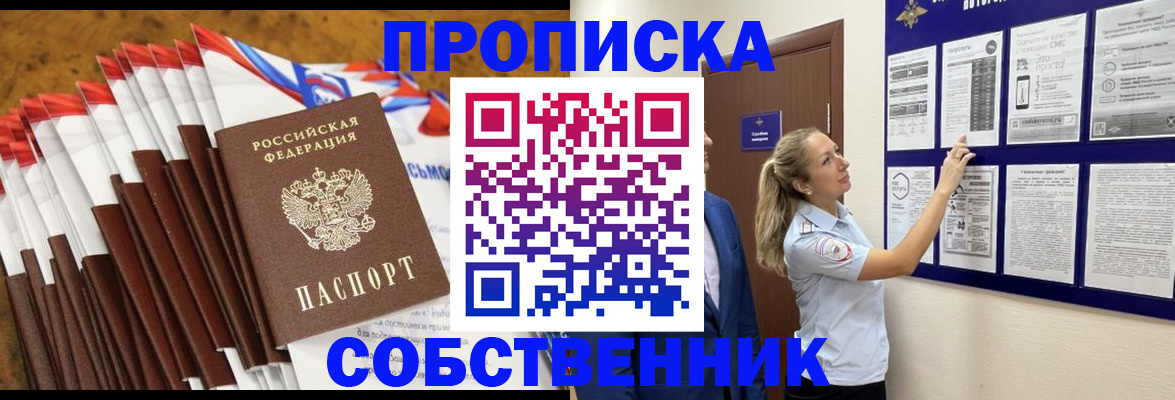 временная регистрация гарантия в Дагестане