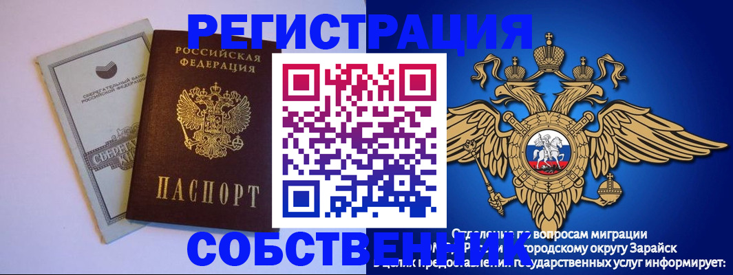 прописка в Дагестане