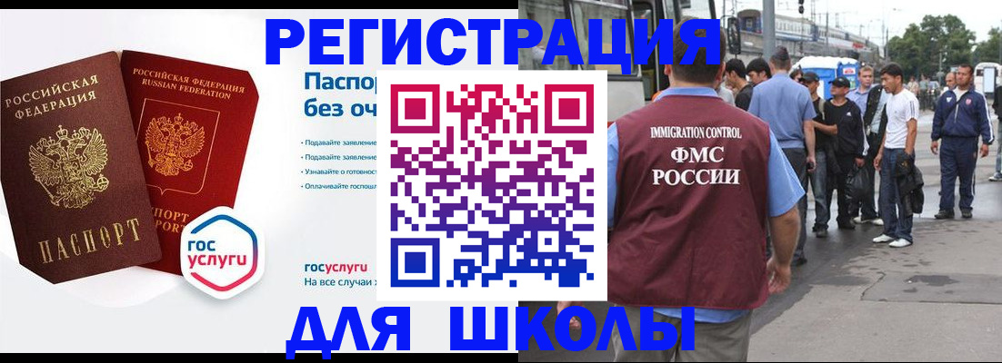 временная регистрация в Дагестане
